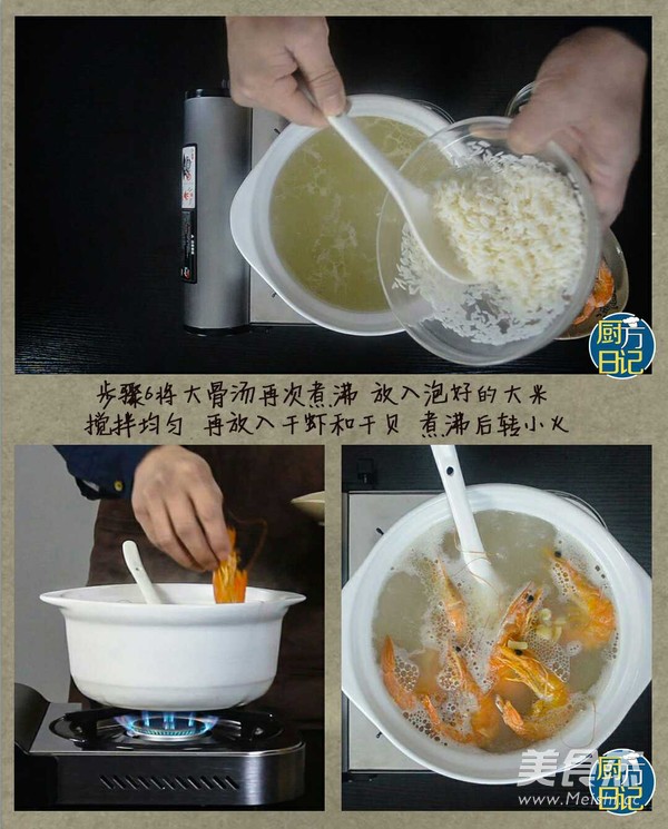 Dried Prawn Porridge recipe