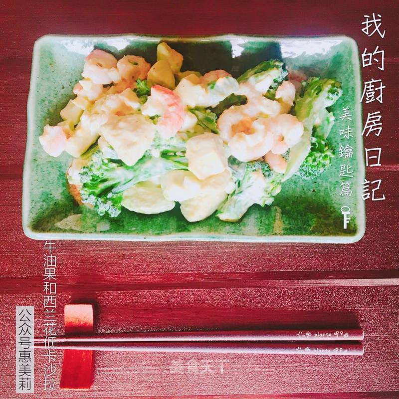 Low-calorie Salad with Avocado and Broccoli in Japanese Cuisine recipe