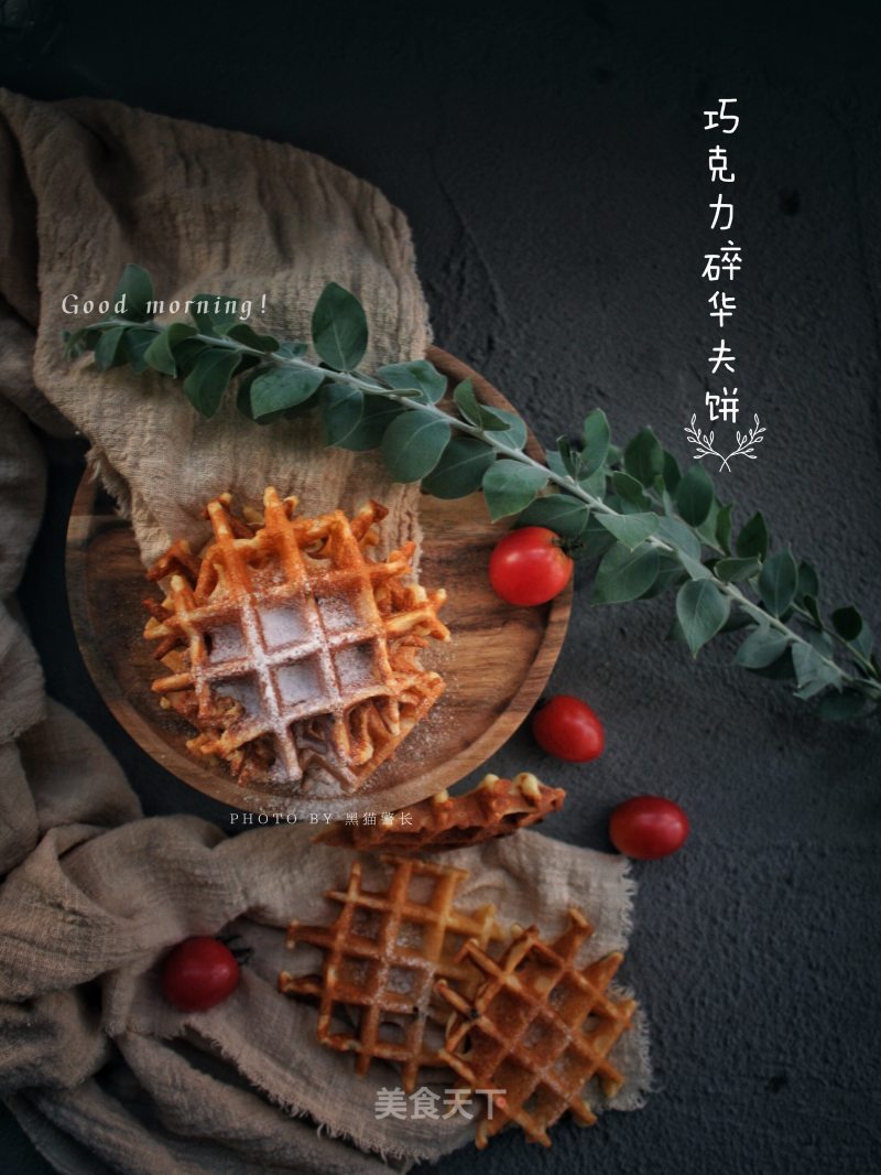 【guangdong】chocolate Waffle (yeast Version) recipe