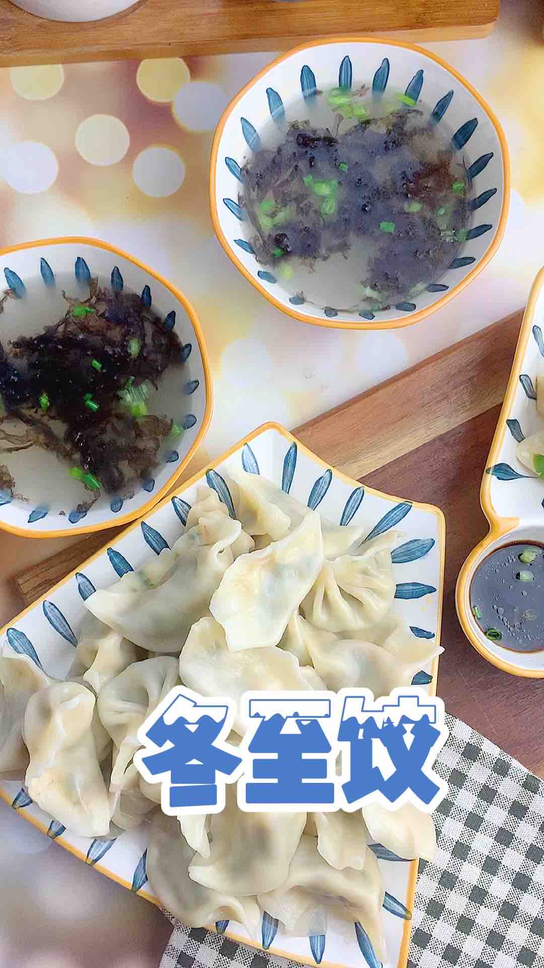 The Winter Solstice is As Big As The Year. Winter Solstice Dumplings are Tender and Fresh Boiled, Crisp and Fragrant
