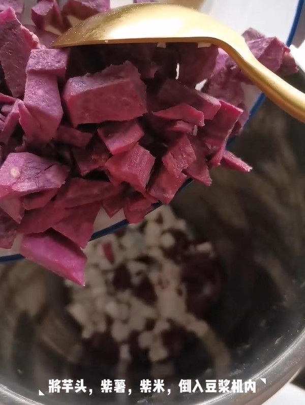 Purple Sweet Potato Taro Purple Rice Dew recipe