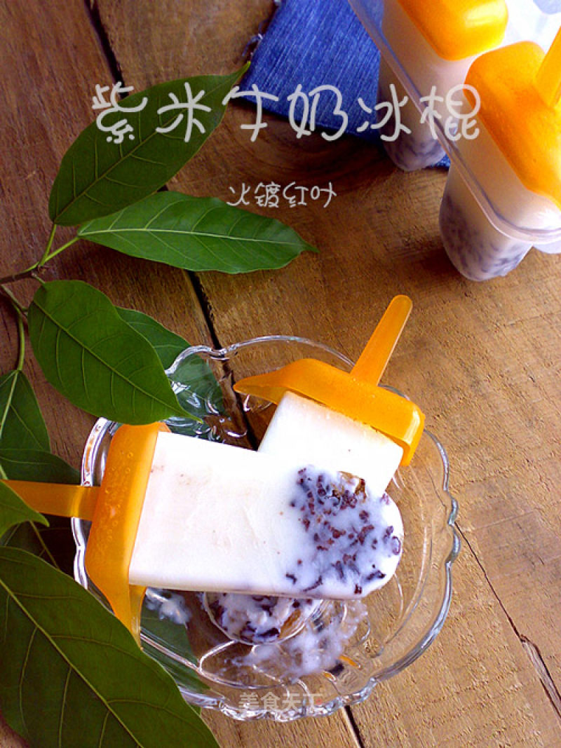 Purple Rice Milk Popsicles recipe