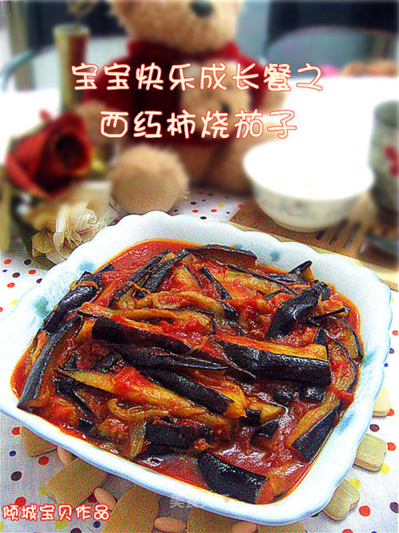 Happy Baby Growing Up Meal---boiled Eggplant with Tomatoes recipe