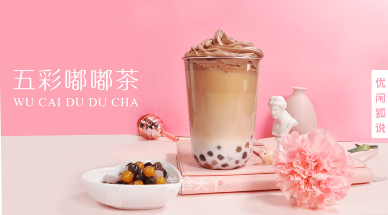 Colorful Toot Tea-where to Learn to Make Milk Tea? to Learn How to Make Taro Ball Milk Tea