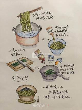 Old Shanghai Scallion Noodles recipe