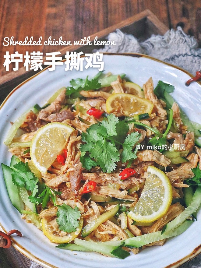 Sour and Spicy Appetizer! Lemon Shredded Chicken recipe