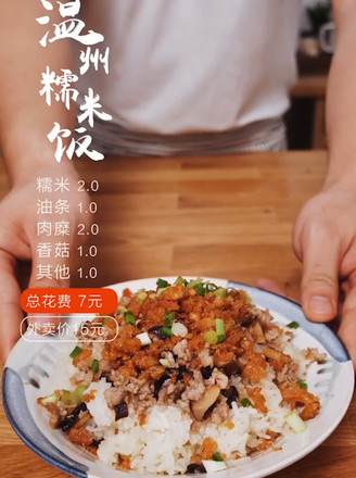 Wenzhou Glutinous Rice recipe