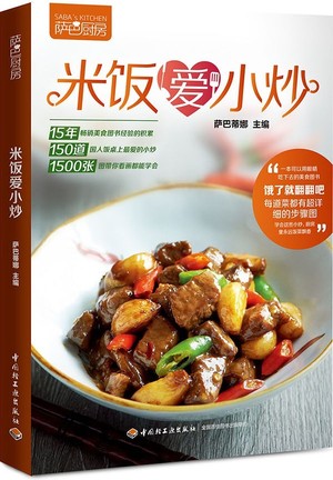 Stir-fried Chicken Liver recipe