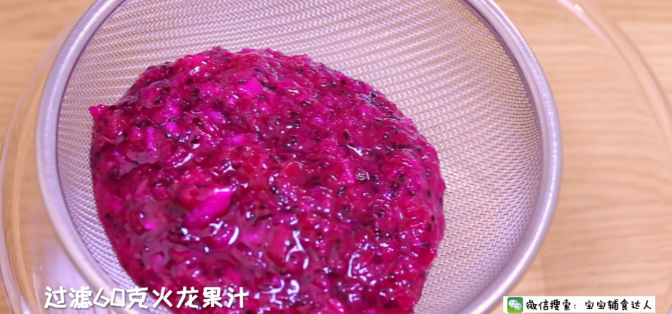 Bread Maker Dragon Fruit Yogurt Baby Food Supplement Recipe recipe