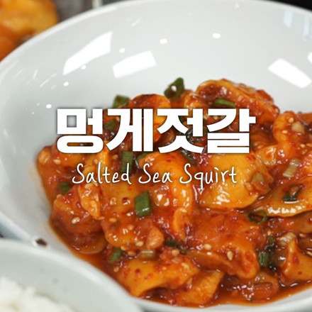 Sea Squirt in Sauce recipe