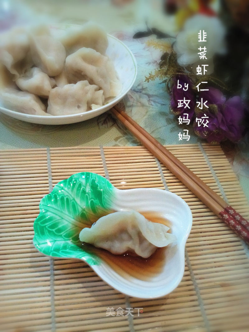 Leek and Shrimp Dumplings recipe