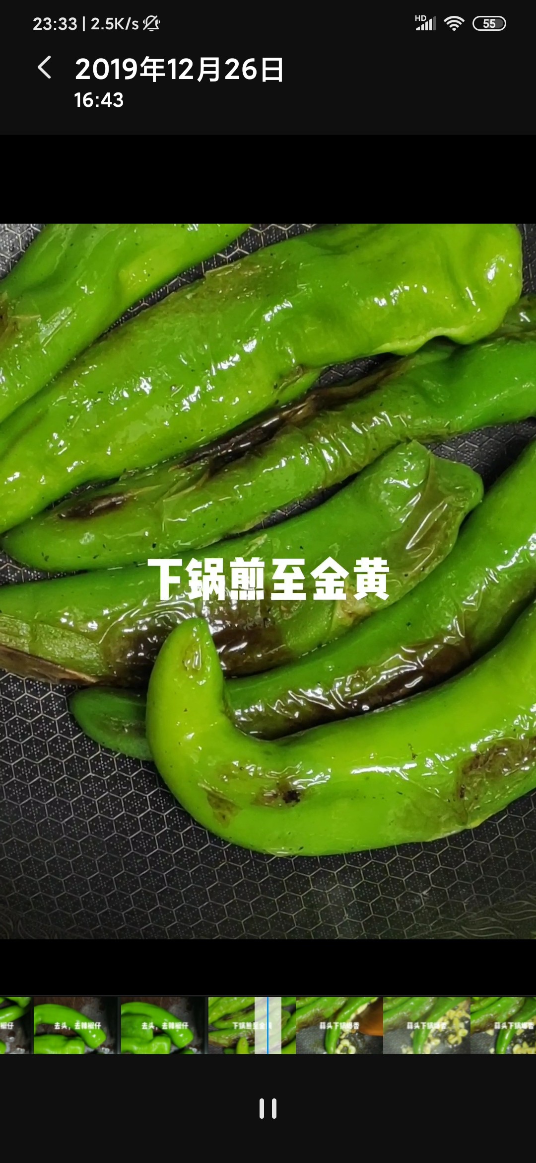 Green Peppers with Tiger Skin recipe