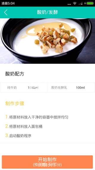 Bread Machine to Make Mango Yogurt recipe