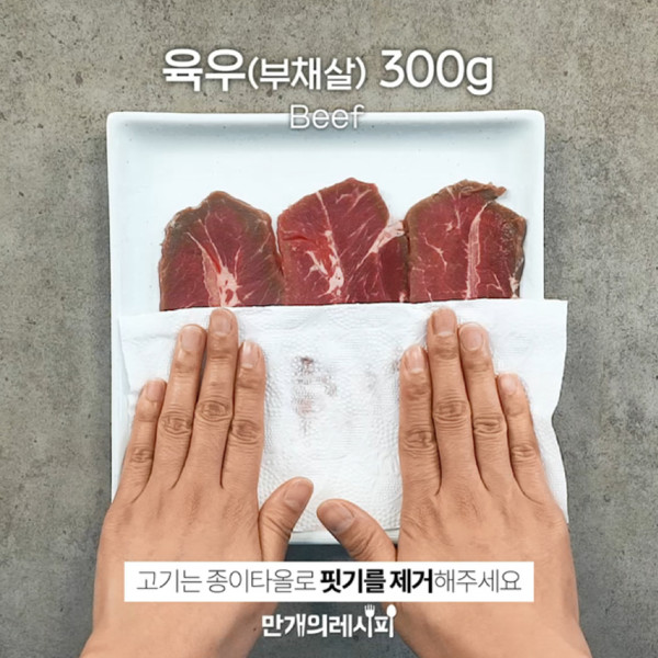 Korean Fried Fan Meat recipe