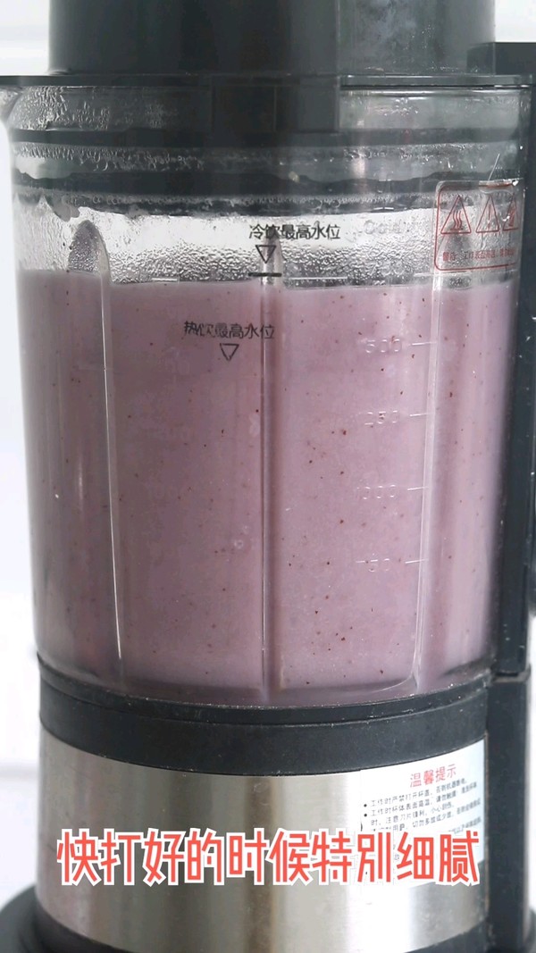 Purple Sweet Potato Germ Rice Paste recipe