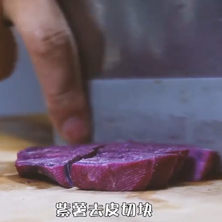 Purple Sweet Potato and Tremella Soup recipe