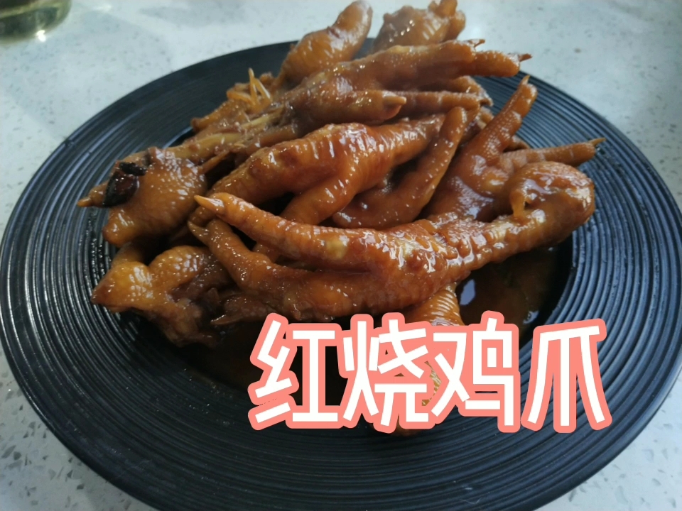 Braised Chicken Feet recipe