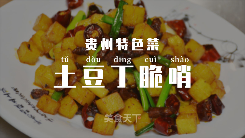 Crispy Potato Diced Whistle recipe