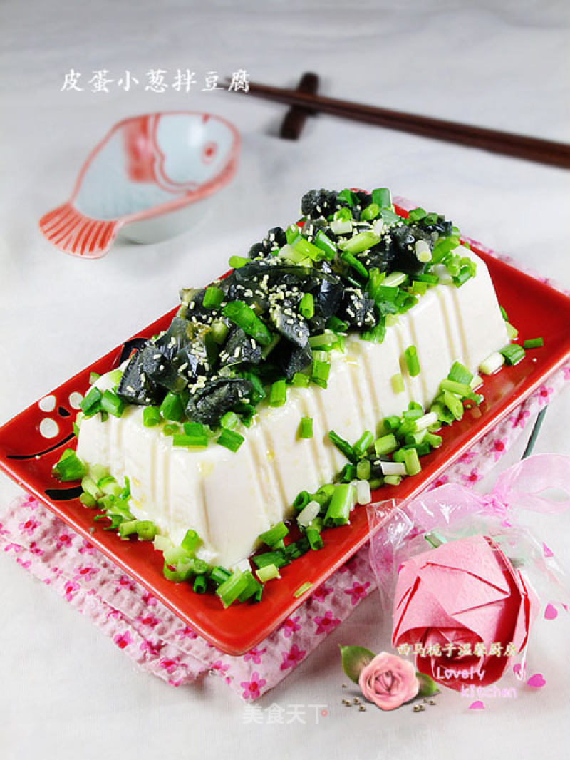 Tofu with Preserved Egg with Shallots recipe