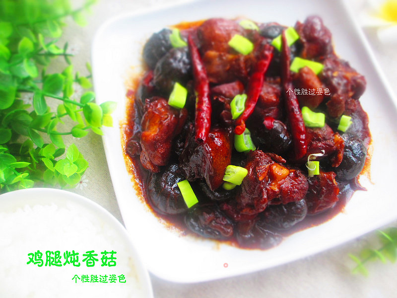 Stewed Chicken Drumsticks with Mushrooms recipe