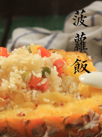 Pineapple Rice recipe