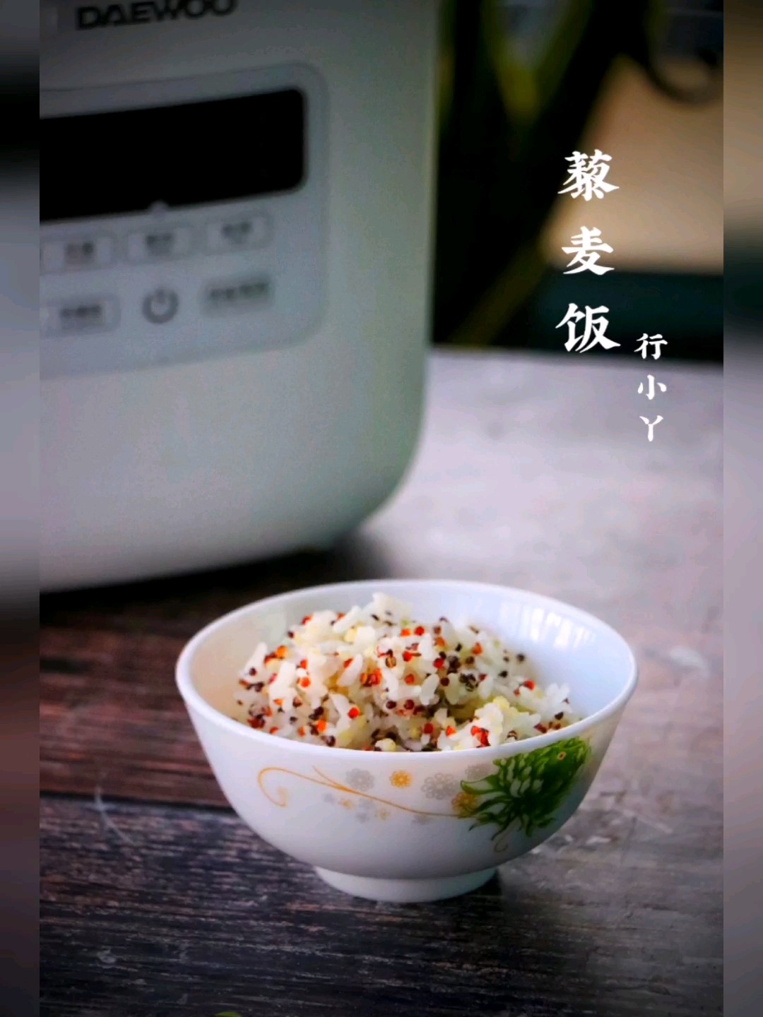 Tricolor Quinoa Rice recipe