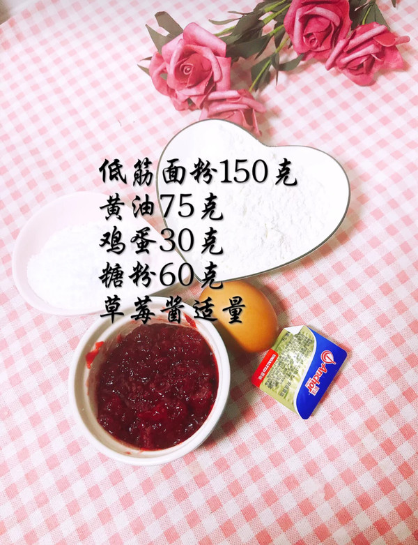 【jam Cookies】 recipe