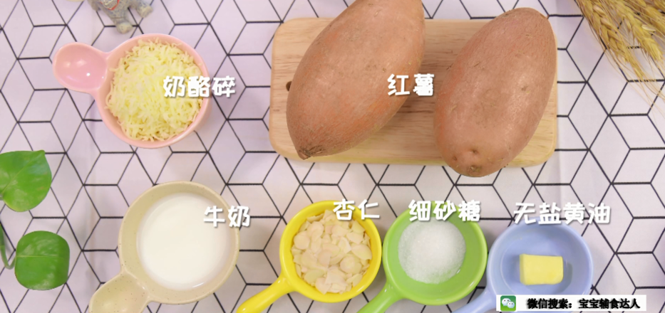Cheese Baked Sweet Potato Baby Food Recipe recipe