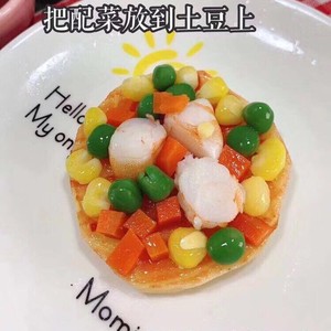 ❤️【potato Pizza】 recipe