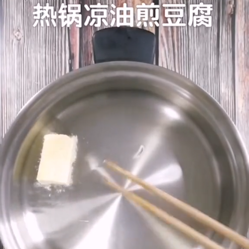 Pan-fried Tofu recipe