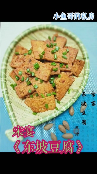 Song Yan ~ Dongpo Tofu recipe