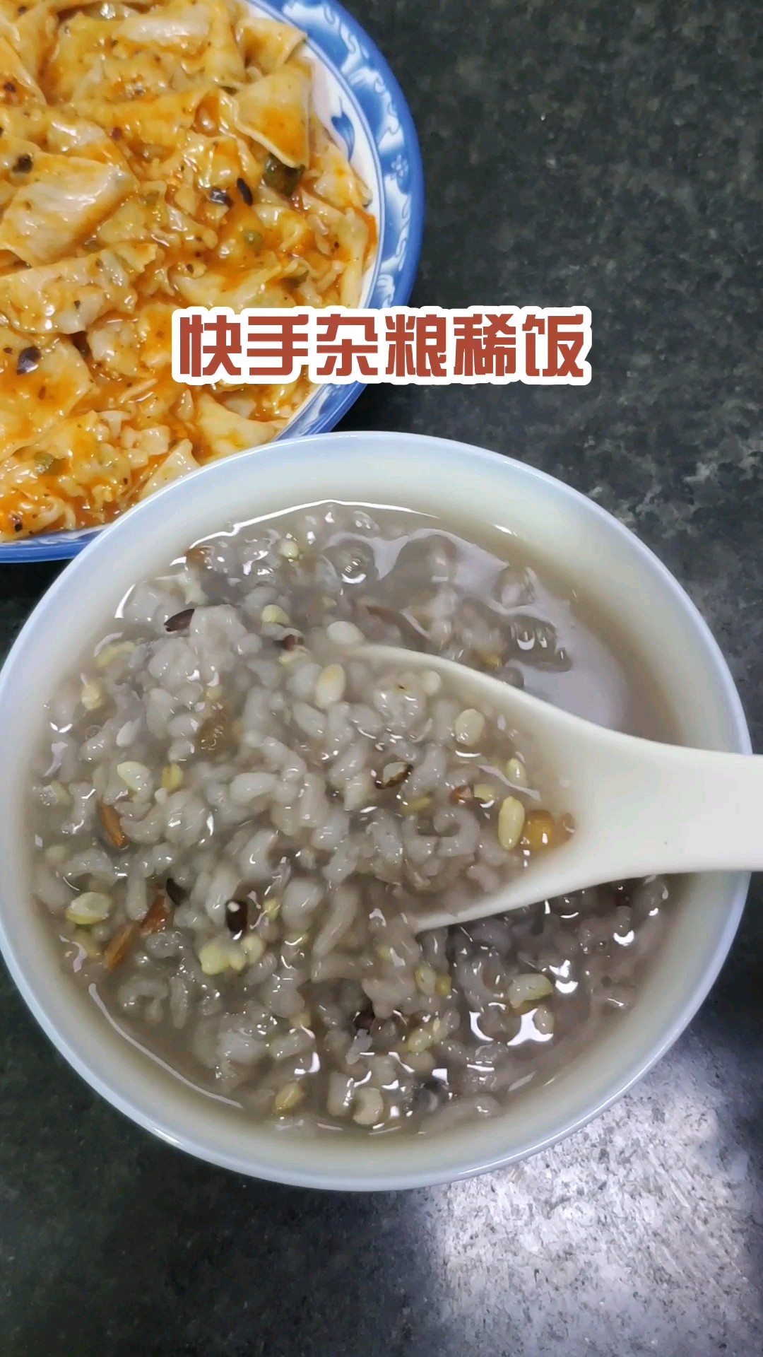 Quick Hand Mixed Grain Porridge
