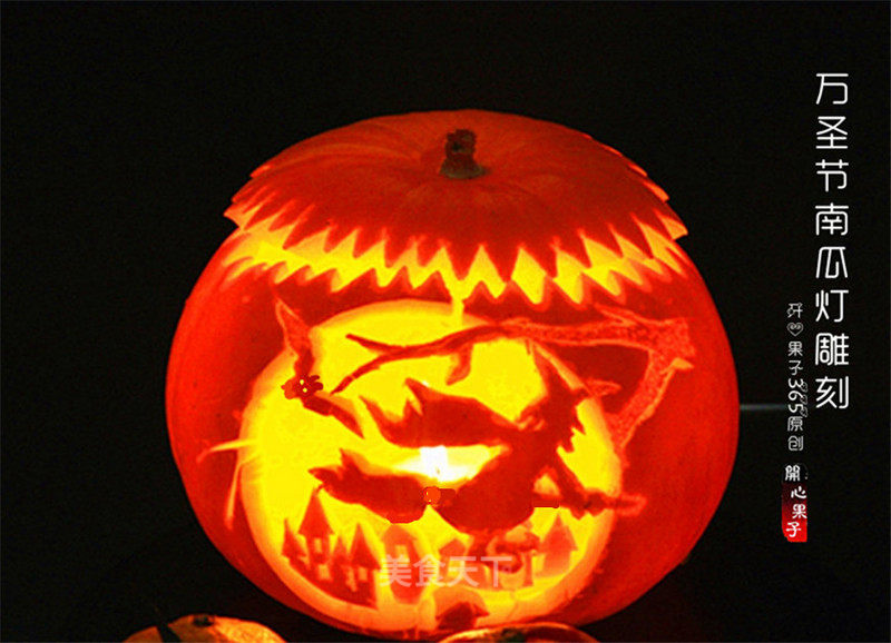 Halloween Pumpkin Lantern Carving recipe