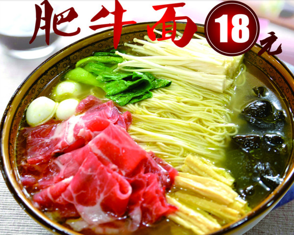 How to Make Beef Noodles in Sour Soup recipe