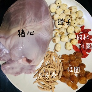 Pork Heart Taizi Ginseng Soup recipe