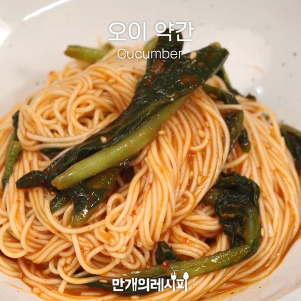 Radish Noodles with Kimchi recipe