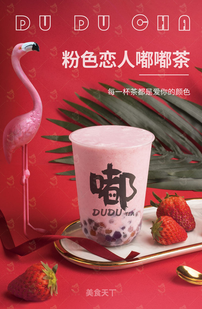 Pink Lovers Toot Tea|the New Method of Strawberry Milk Tea, Refreshing and Not Greasy Milk Tea