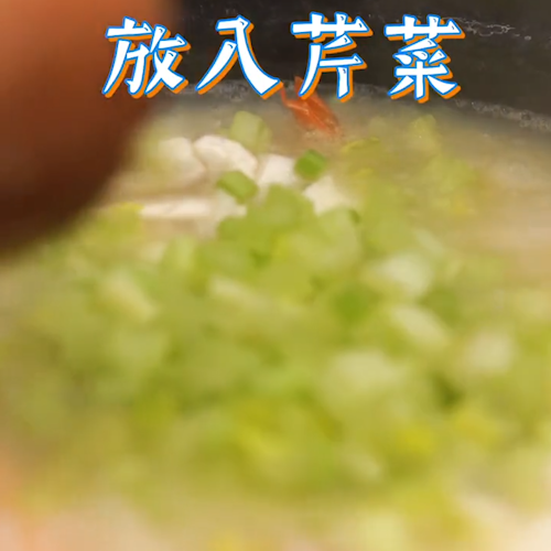 Seafood Congee recipe