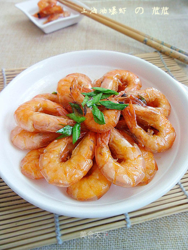 Five-star Taste [shanghai Fried Shrimp] recipe