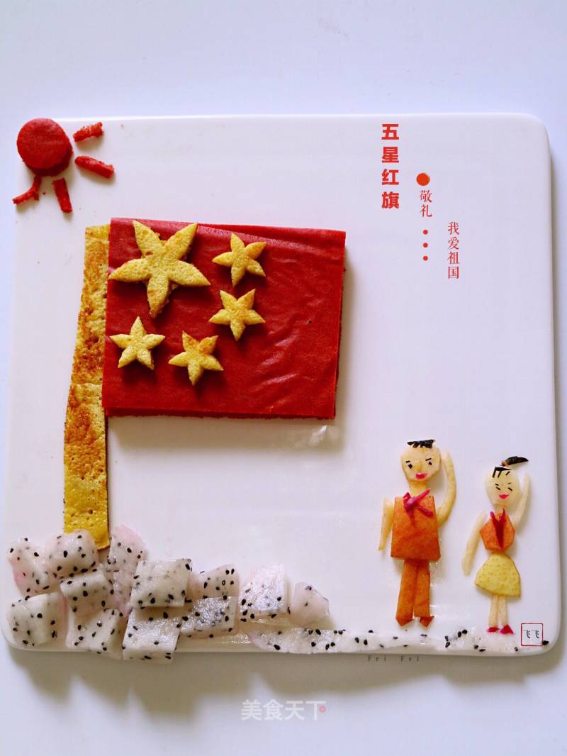 #aca Fourth Session Baking Contest# Making Pornography Pregnant with Five-star Red Flags recipe