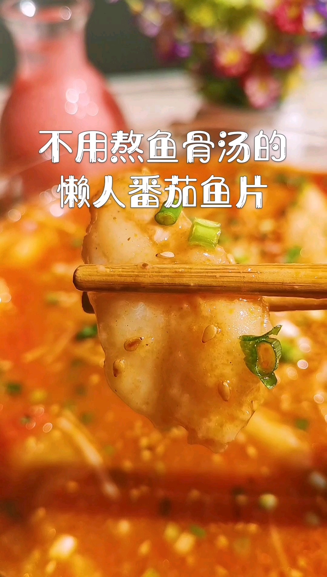 No Need to Boil Fish Bone Soup, You Can Also Make Lazy Soup with Fresh Flavor