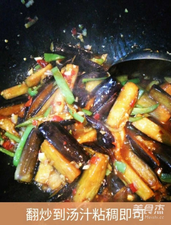 Yuxiang Eggplant recipe