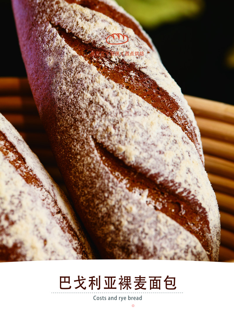 Bagolia Rye Bread recipe