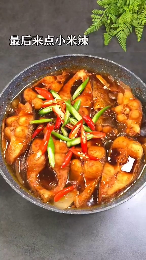 Home-style Stewed Fish Cubes recipe