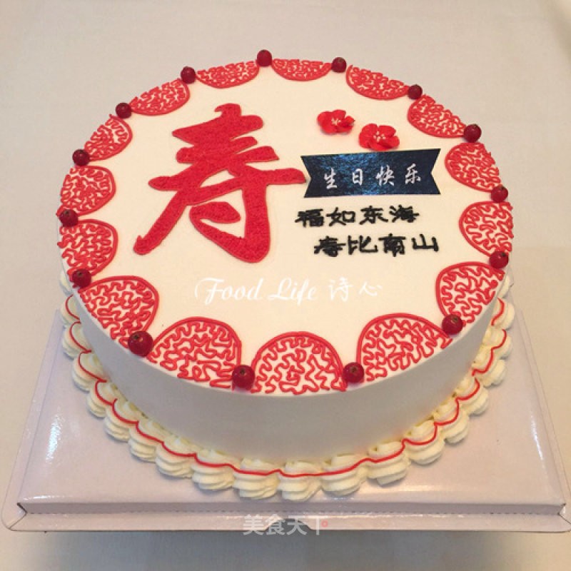 [ten-inch Birthday Cake] recipe