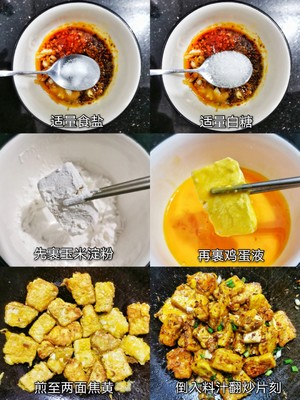 🔥crispy Cumin Tofu❗a Good Meal for Novices in Seconds😋 recipe