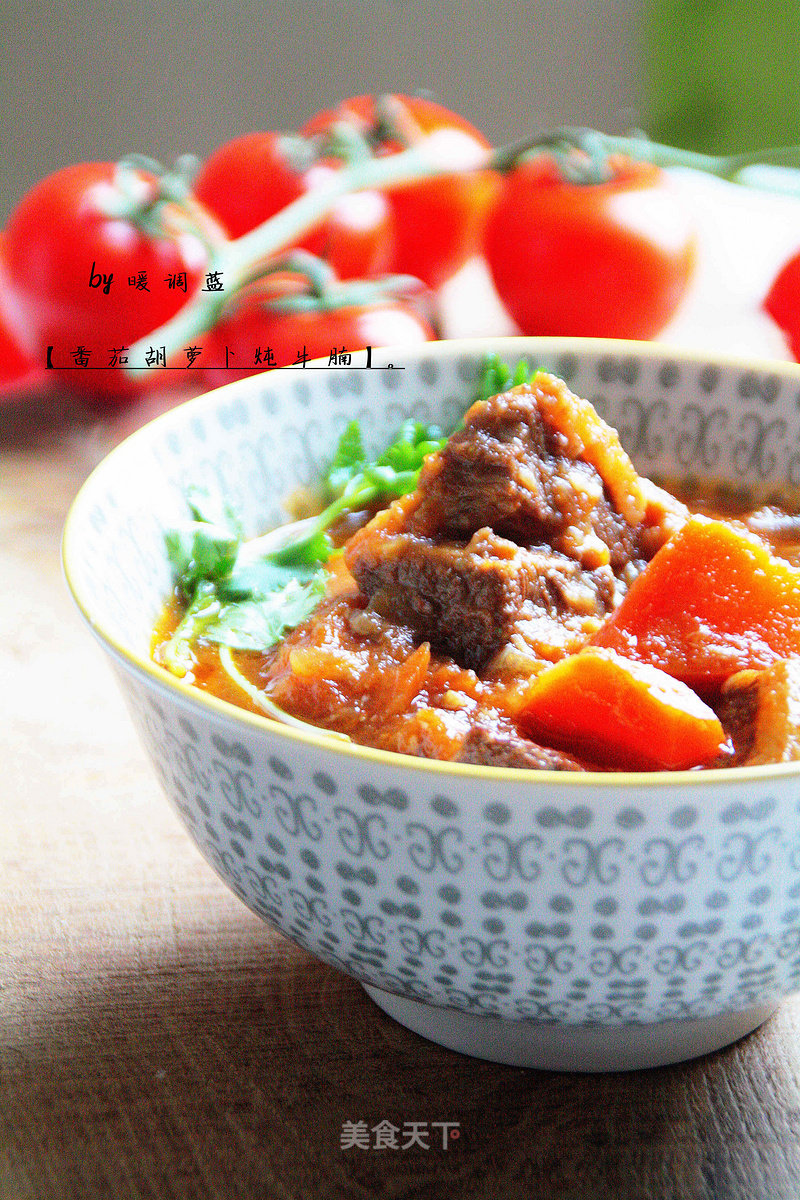 [stewed Beef Brisket with Tomato and Carrot]: A Classic Taste that Everyone Loves recipe