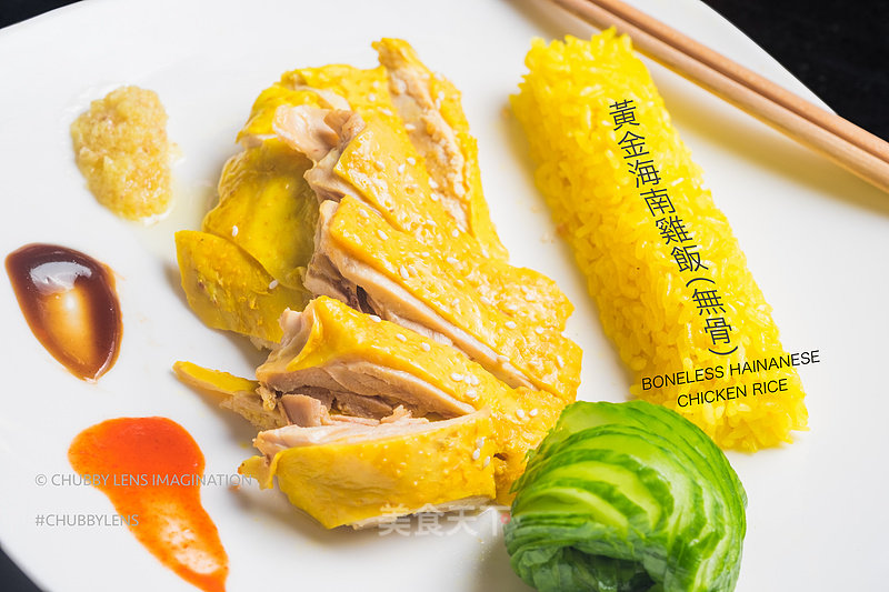Golden Hainanese Chicken Rice (boneless Version)