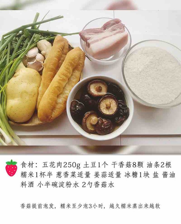 Wenzhou Glutinous Rice recipe