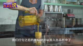 Creative Drinks | Mangmang and Yangzhi Nectar recipe